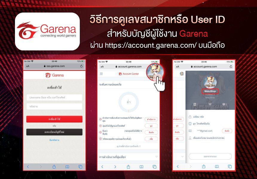 วิธีหา Account ID เกม AFK Journey