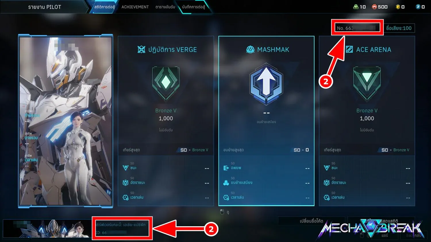 วิธีหา UID เกม Mecha BREAK