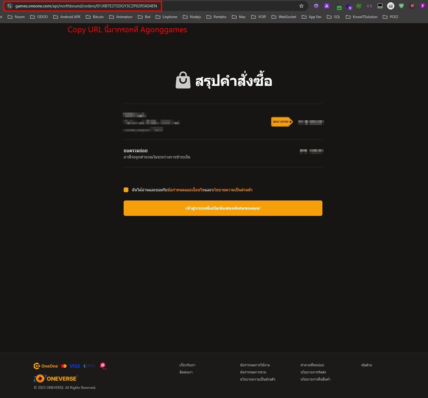 วิธี Copy URL เพื่อเติมเกม Ragnarok (PC)