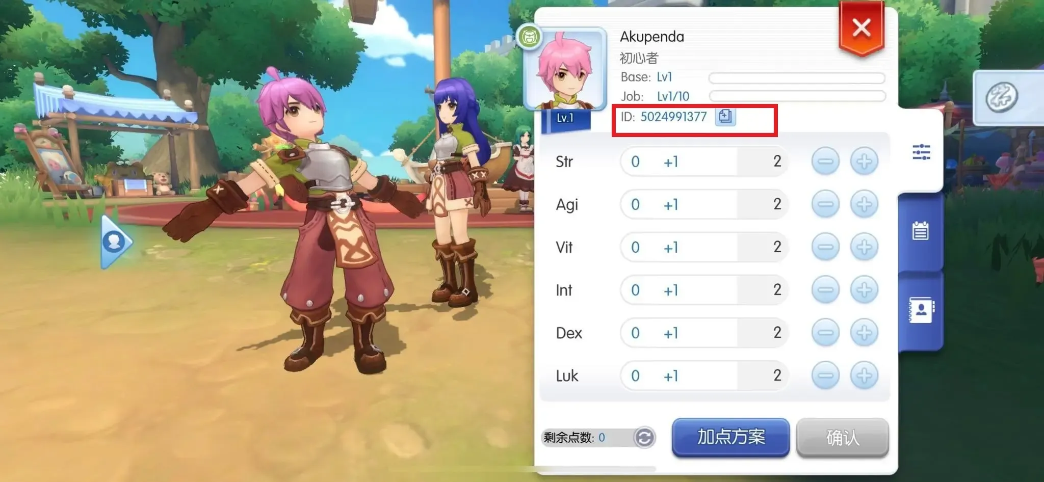 วิธีหา ID เกม Ragnarok M: Eternal Love
